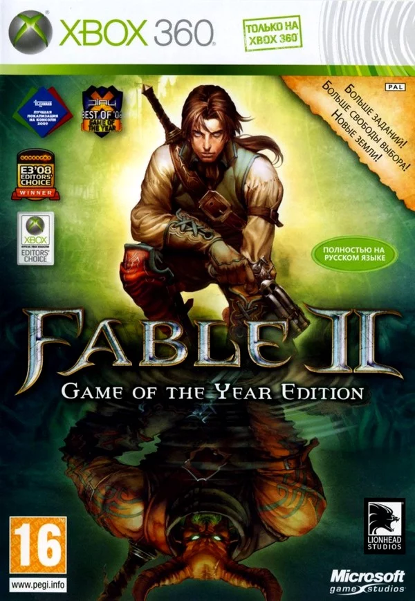 Fable II Game Of The Year Edition (XBox 360 полностью на русском)