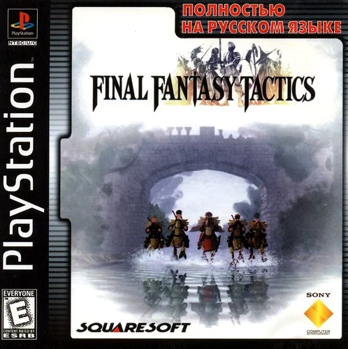 Final Fantasy Tactics (PS1 Kudos Rus)