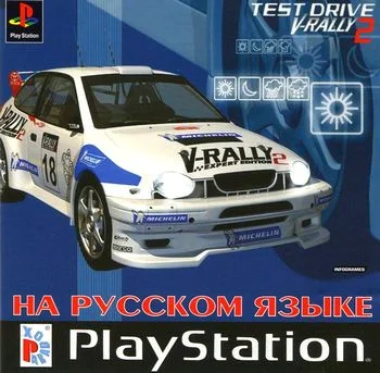Need for Speed V-Rally 2 Championship Edition (PS1 Paradox Rus)