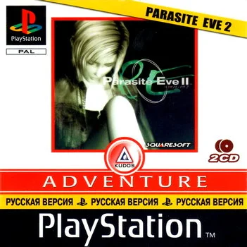 Parasite Eve 2 (PS1 Rus Kudos)