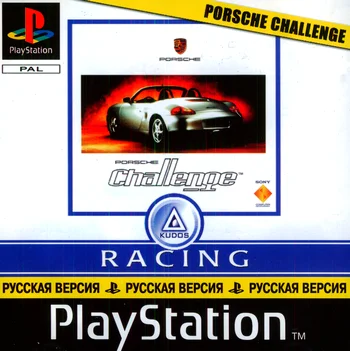 Porsche Challenge (PS1 Rus Kudos)
