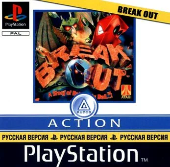 BreakOut (PS1 Rus Kudos)