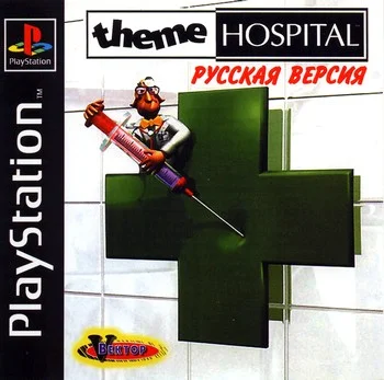 Theme Hospital (PS1 Fullrus Vector)
