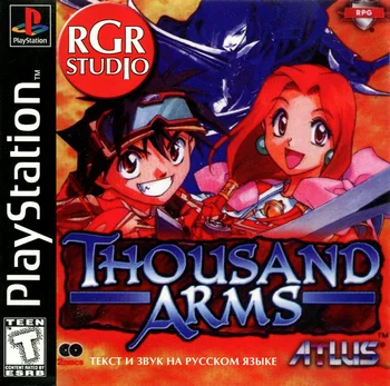Thousand Arms (PS1 RGR Русская версия)