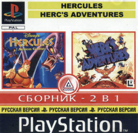 2in1 Hercules Action Game и Herc's Adventures (PS1 Kudos)
