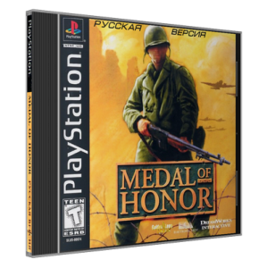 Medal of Honor (Медаль за отвагу) (PS1 Golden Leon Full RUS)