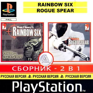 (2в1) Rainbow Six и Rainbow Six Rouge Spear (PS1 Kudos)