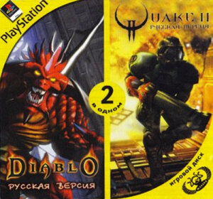 (2 in 1) Diablo и Quake 2 (PS1 Megera)