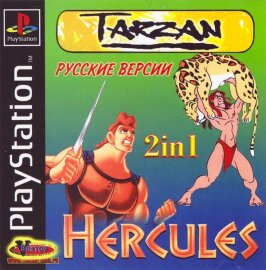 2в1 Tarzan и Hercules (PS1 Vector)