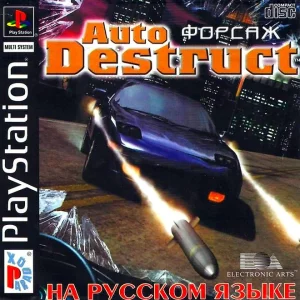 Auto Destruct (PS1 Paradox)