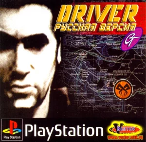 Driver (PS1 Vector)