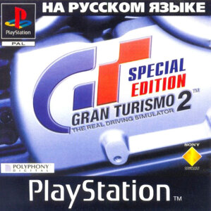 Gran Turismo 2+ (Special PS1 Hack)