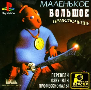Little Big Adventure (PS1 Русские версии)