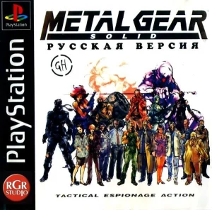 Metal Gear Solid (PS1 RGR Полностью на русском)