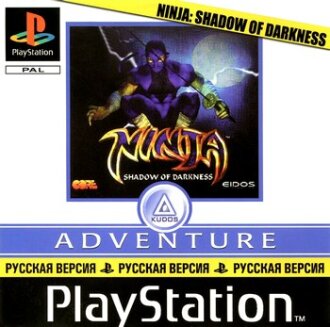 Ninja Shadow Of Darkness (PS1 Kudos)