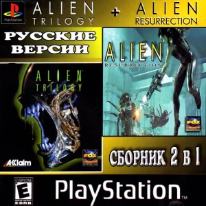 2 in 1 Alien Trilogy и Alien Resurrection (ПС1 Вектор)