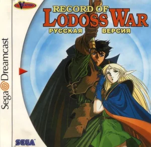 Record of Lodoss War (Dreamcast Vector)