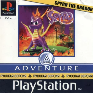 Spyro The Dragon (PS1 Kudos)