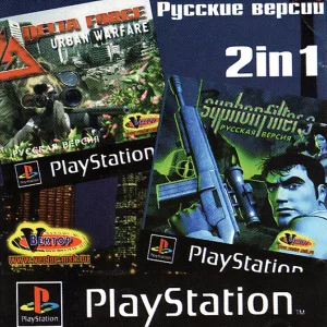 (2in1) Syphon Filter 3 и Delta Force Urban Warfare (PS1 Vector)