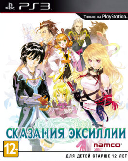 Tales of Xillia Сказания Эксиллии (PS3 Rus + dlc)