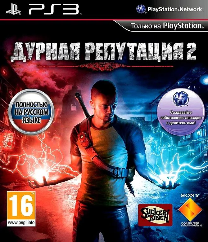 inFamous 2 Дурная репутация 2 (PS3 Полностью на русском)