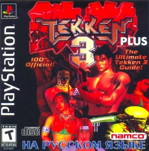 Tekken 3 Plus (PS1 Paradox русская версия)
