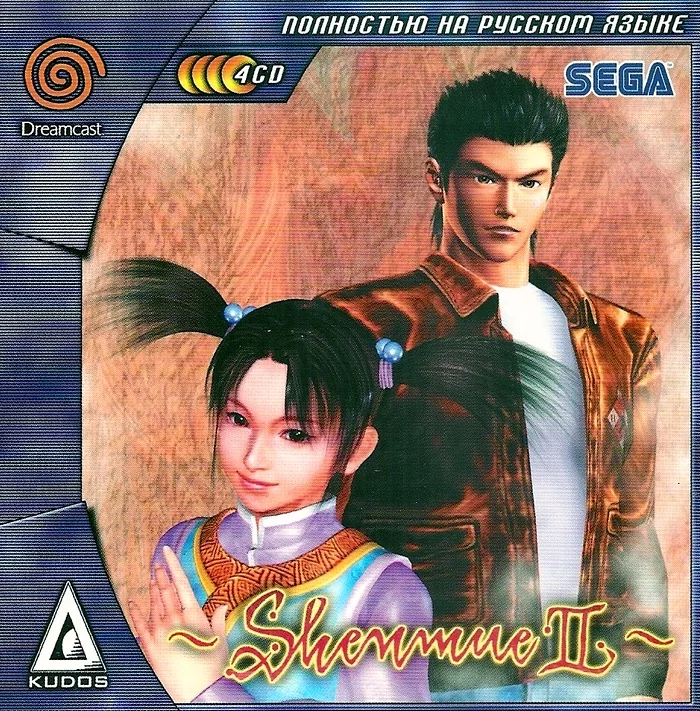 Shenmue 2 (Dreamcast Kudos русская версия)