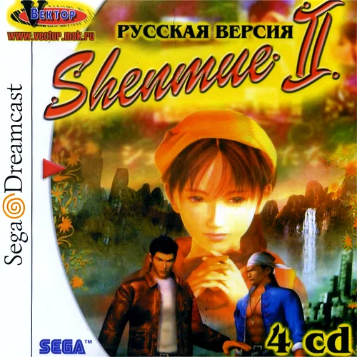 Shenmue 2 (Dreamcast Vector Rus)