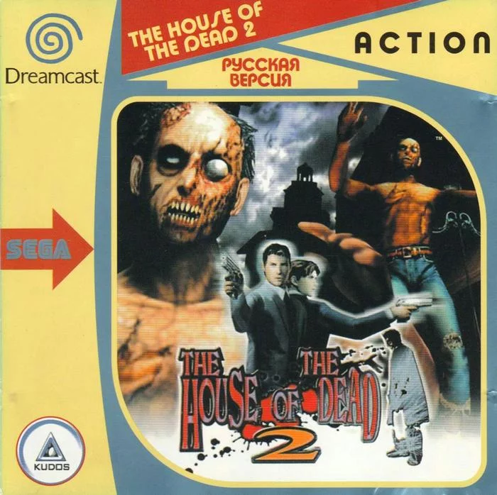 House Of The Dead 2 (Dreamcast Kudos Полностью на русском)