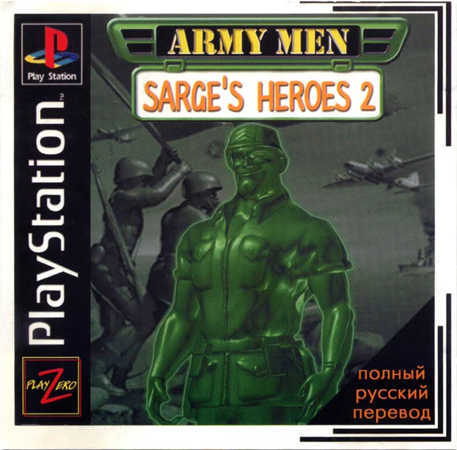 Army Men Sarge's Heroes 2 (PS1 PlayZero русская версия)