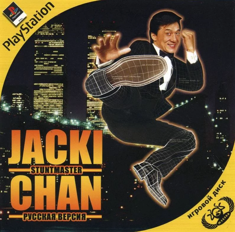 Jackie Chan Stuntmaster (PS1 Megera полностью на русском)
