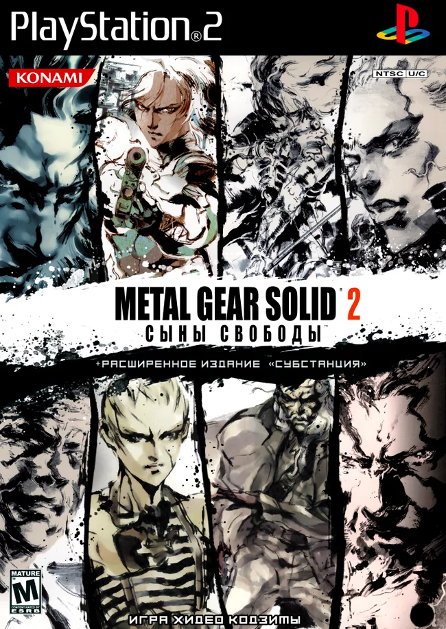 Metal Gear Solid 2 Sons of Liberty Substance (PS2 русская версия от Exclusive)