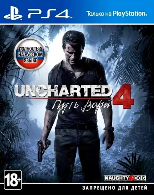 Uncharted 4 Путь Вора (PS4 pkg полностью на русском)