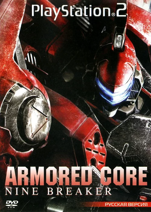 Armored Core: Nine Breaker (PS2 iso русская версия)