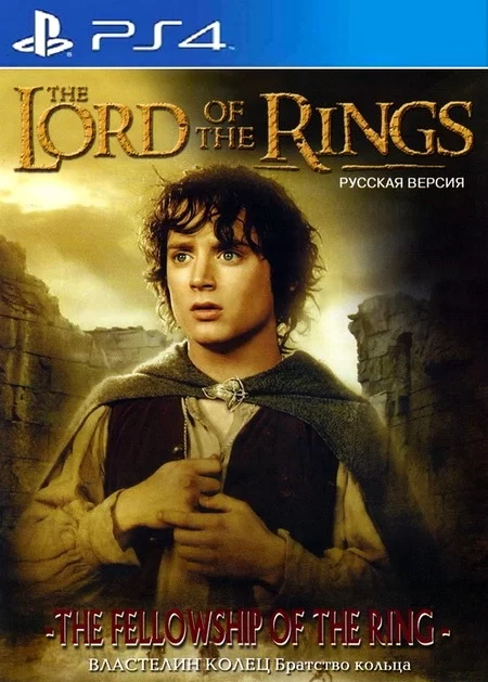 The Lord of the Rings: The Fellowship of the Ring (PS4 PS2 Classics русская версия)