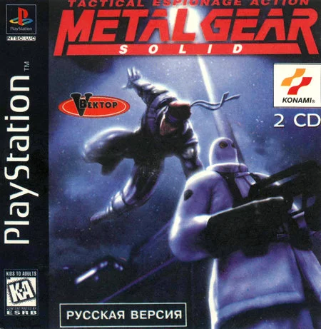 Metal Gear Solid (PS1 Vector русский текст)