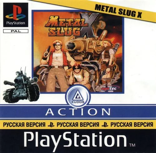 Metal Slug X (PS1 Kudos русская версия)
