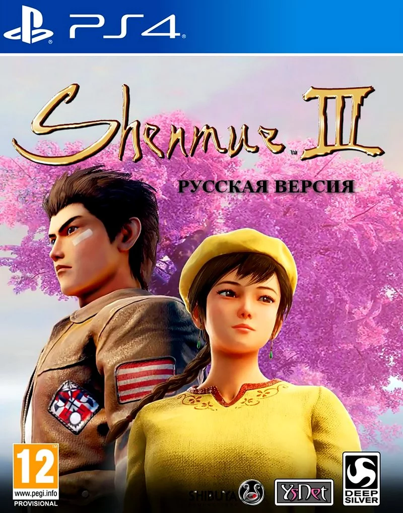 Shenmue 3 (PS4 Goldhen русская версия)