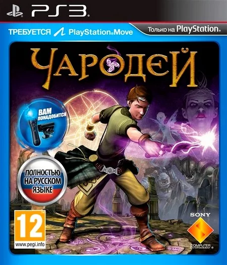 Sorcery Чародей (PS3 Move полностью на русском)