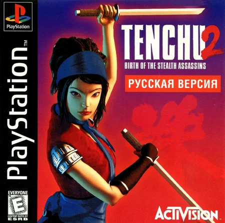 Tenchu 2 Birth of the Stealth Assassins (PS1 Golden Leon русская версия)