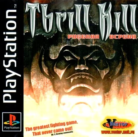 Thrill Kill (PS1 Vector русская версия)