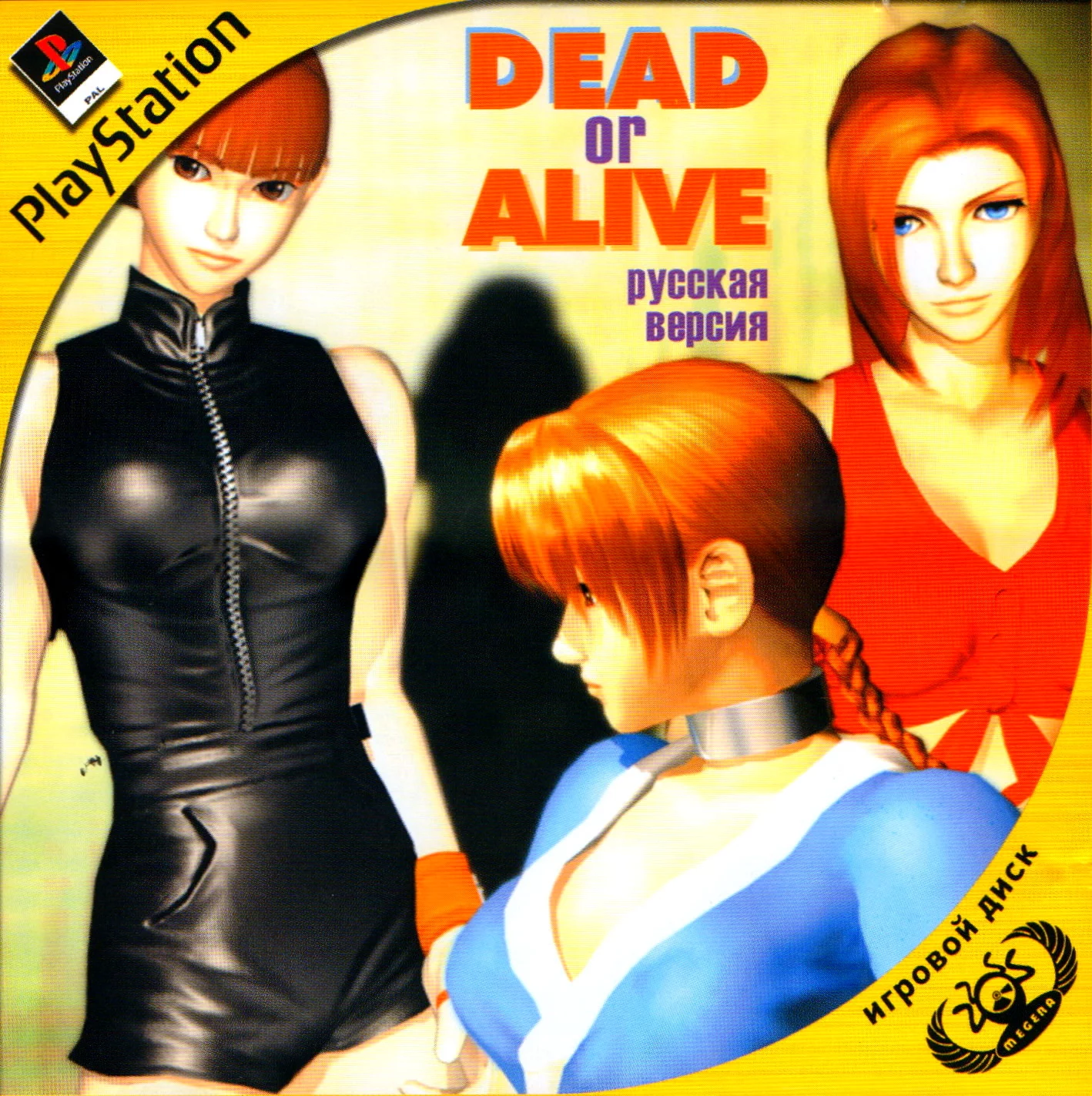 Dead or Alive (PSX Megera Rus)