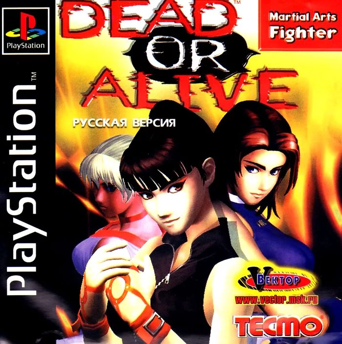 Dead or Alive (PS1 Vector русская версия)