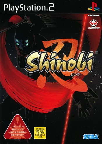 Shinobi (PS2 Rus)