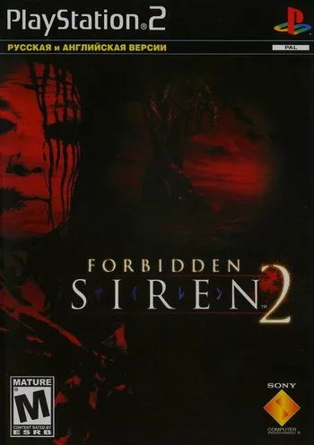 Forbidden Siren 2 (PS2 iso Fullrus)