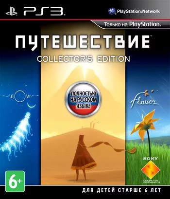 Journey Collector's Edition (PS3 Fullrus)