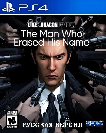 Like a Dragon Gaiden The Man Who Erased His Name (PS4 Rus)