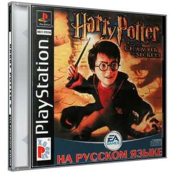 Harry Potter and The Chamber of Secrets (PS1 Paradox Fullrus)