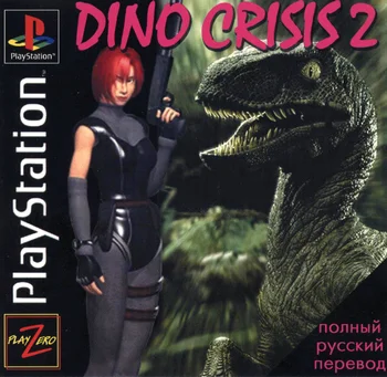Dino Crisis 2 (PS1 PlayZero Fullrus)