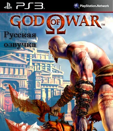 God of War HD (PS3 pkg Fullrus)